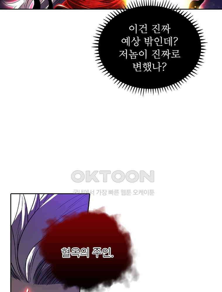 정령사: 나타르 전기 시즌2 327화 49