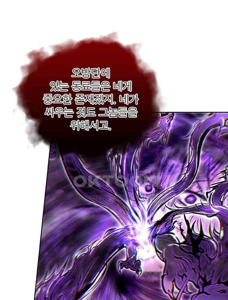 정령사: 나타르 전기 시즌2 327화 51