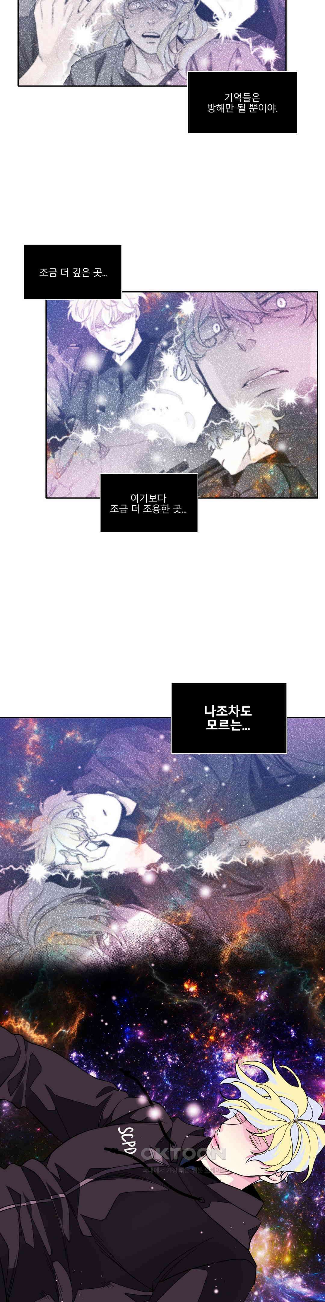 히어로즈 플랜비 베드타임 스토리 (2) 7