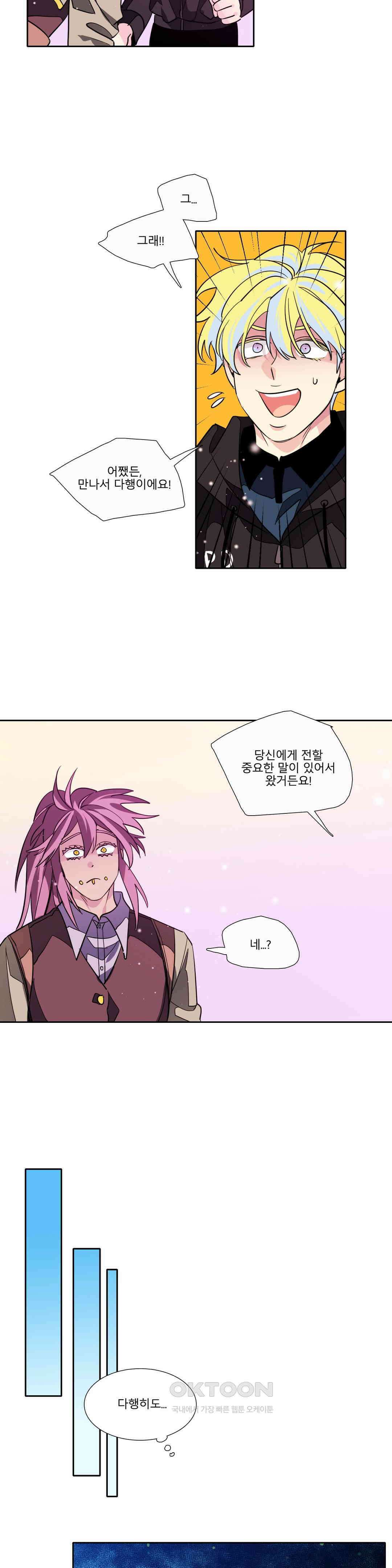 히어로즈 플랜비 베드타임 스토리 (2) 14