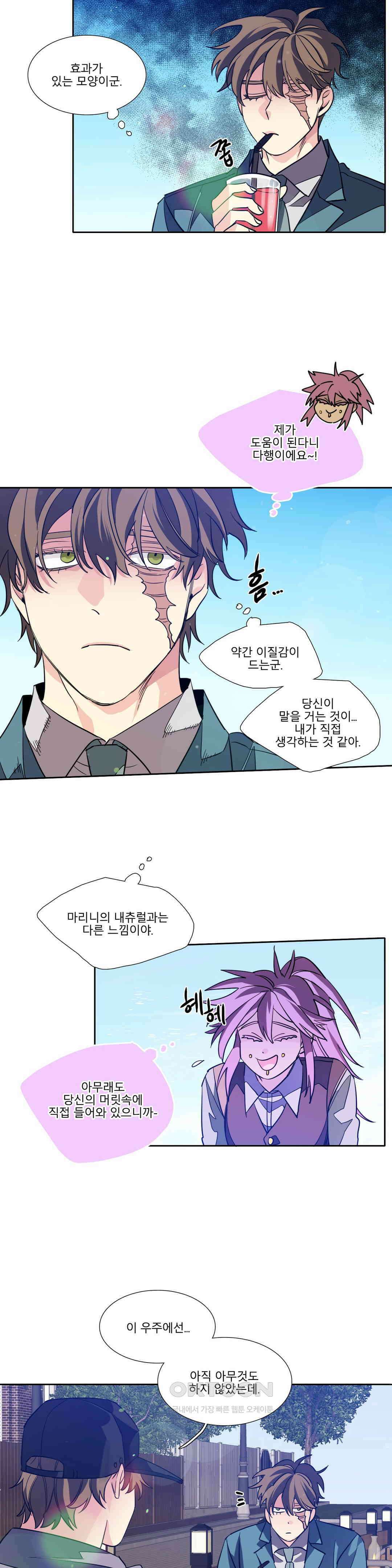 히어로즈 플랜비 베드타임 스토리 (2) 15