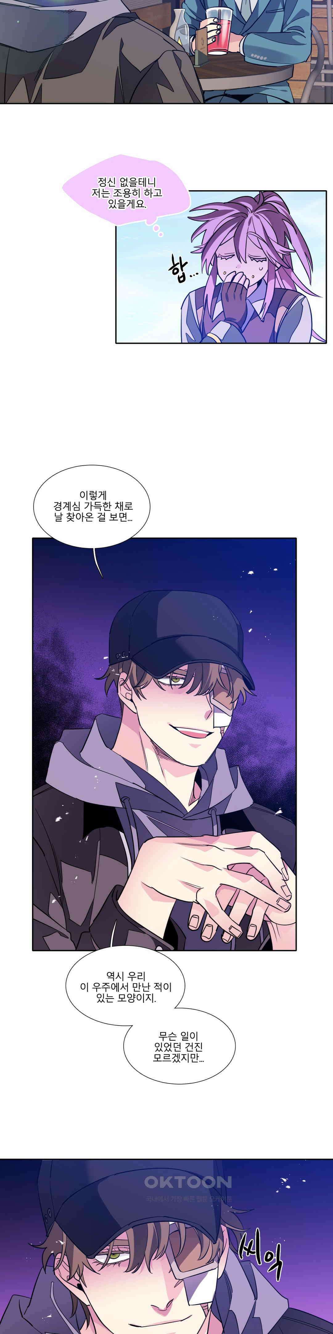 히어로즈 플랜비 베드타임 스토리 (2) 16