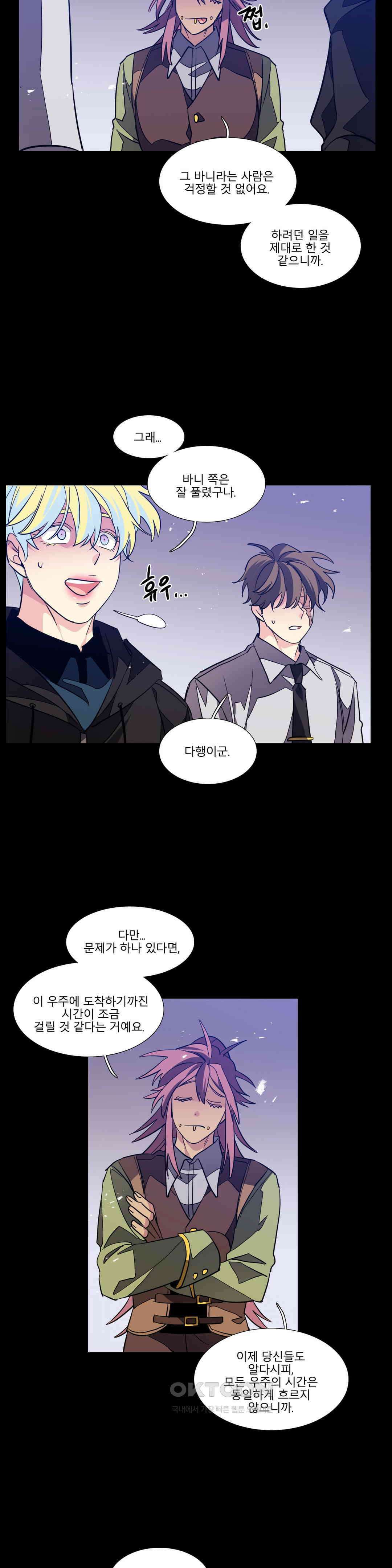 히어로즈 플랜비 베드타임 스토리 (2) 19