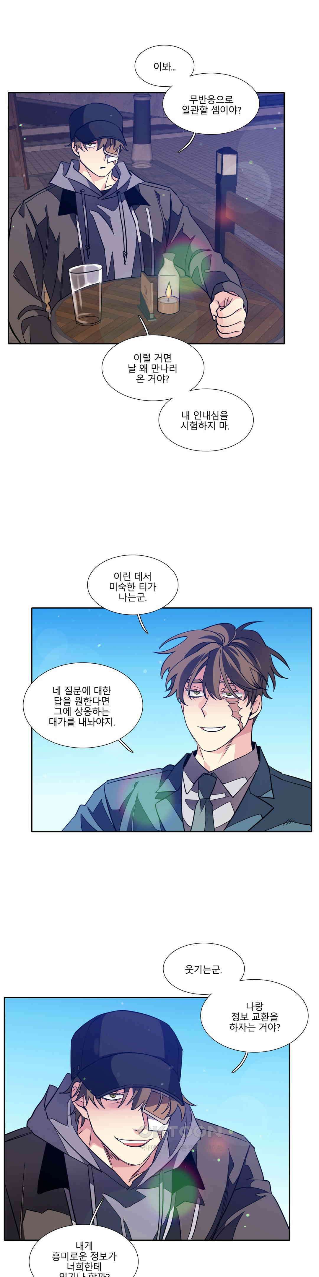히어로즈 플랜비 베드타임 스토리 (2) 21