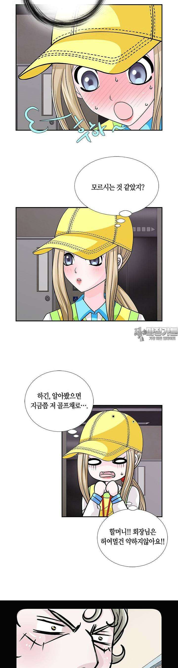 황태자의 성은 11화 4
