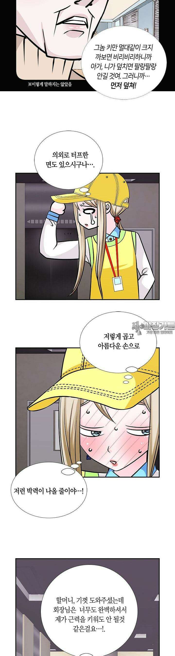 황태자의 성은 11화 5