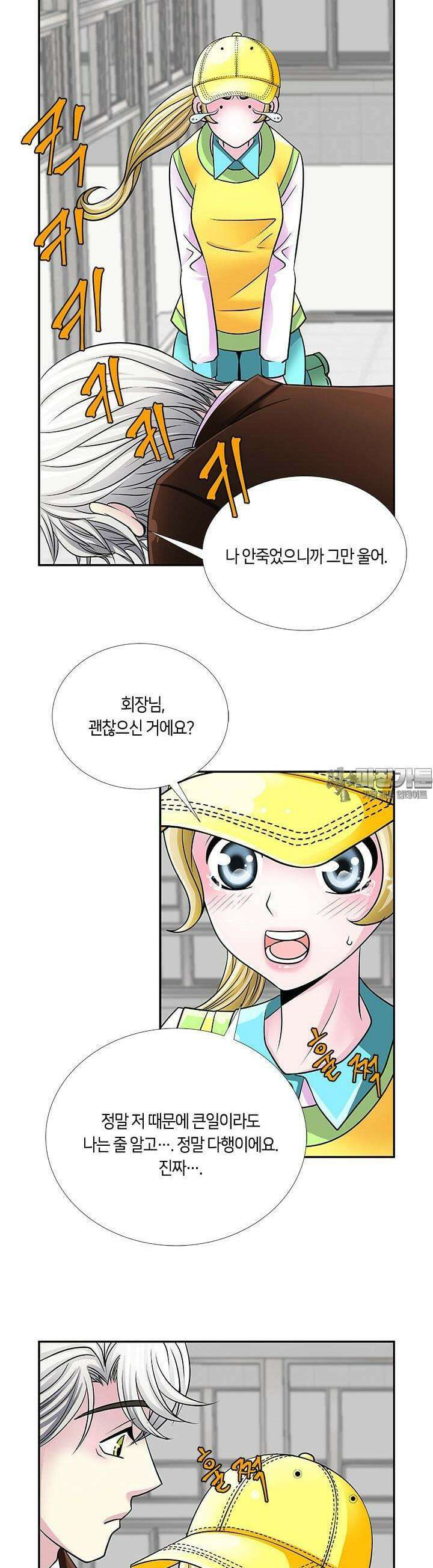 황태자의 성은 17화 5