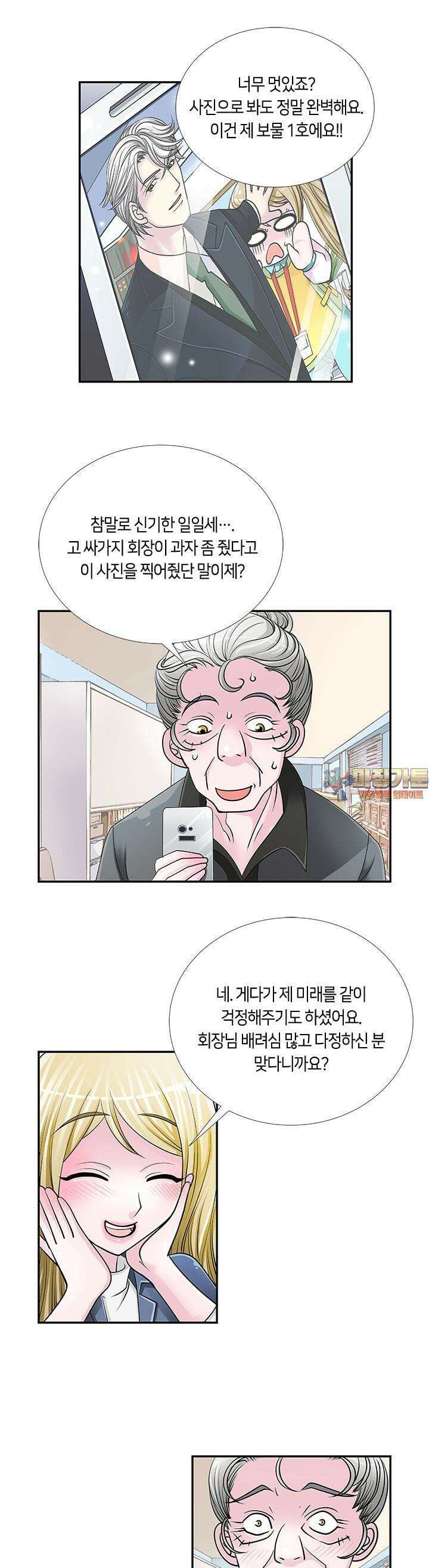 황태자의 성은 19화 1