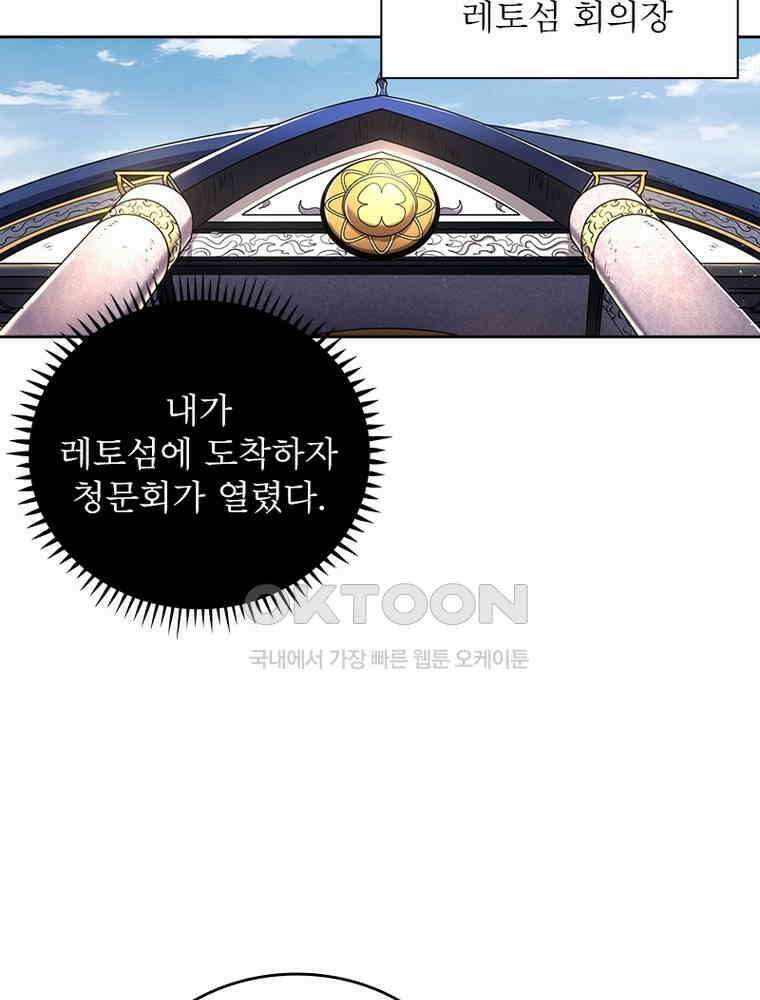 정령사: 나타르 전기 시즌2 340화 3