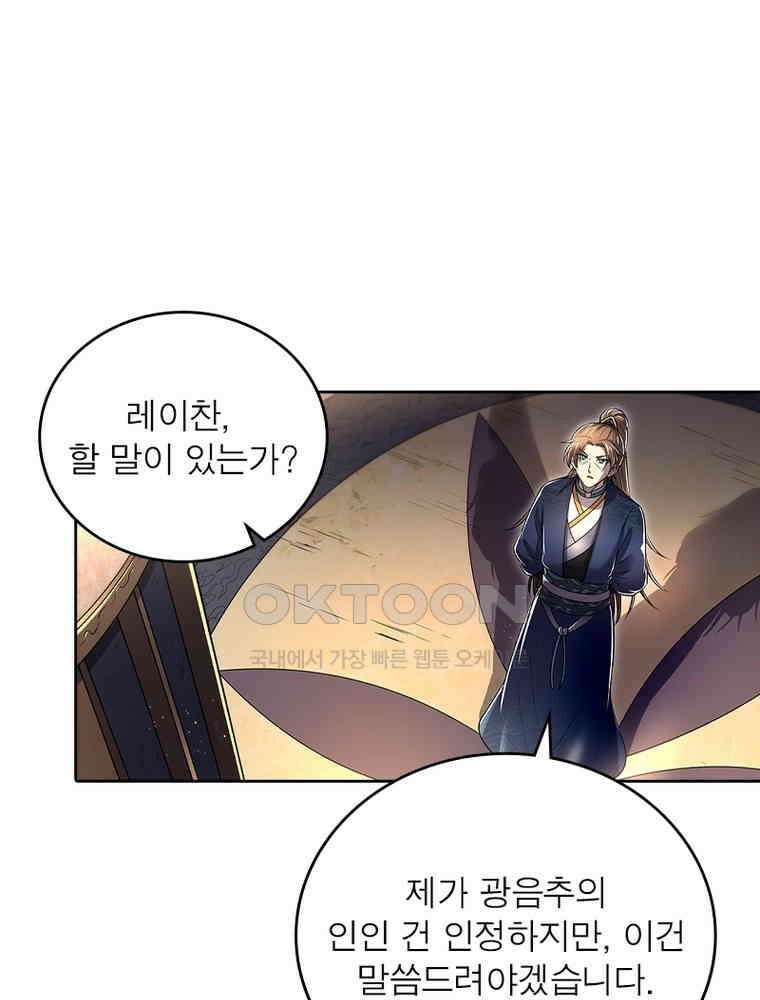 정령사: 나타르 전기 시즌2 340화 5