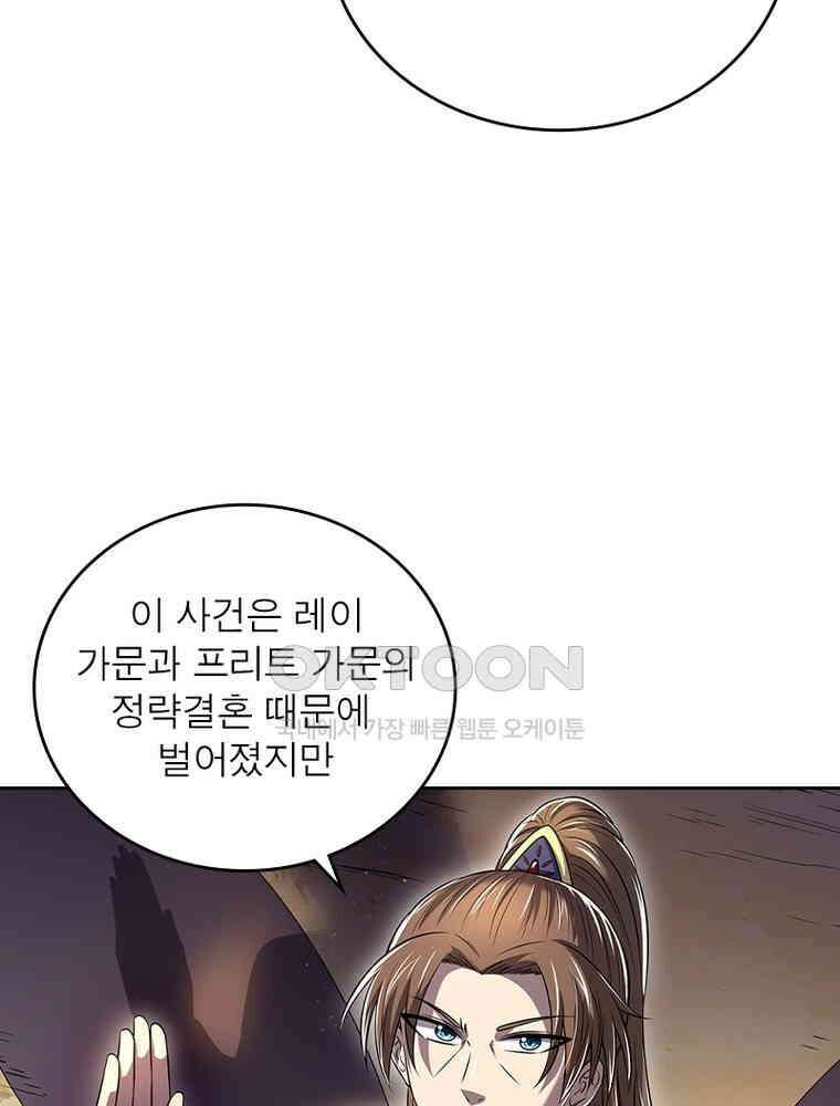 정령사: 나타르 전기 시즌2 340화 6