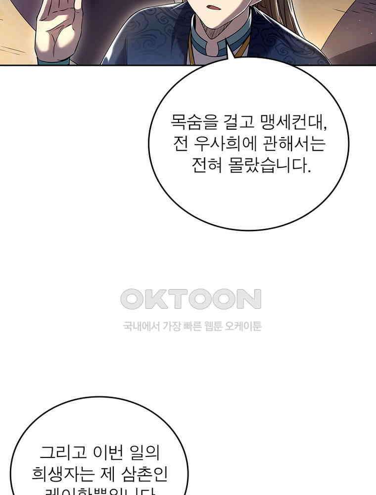 정령사: 나타르 전기 시즌2 340화 7
