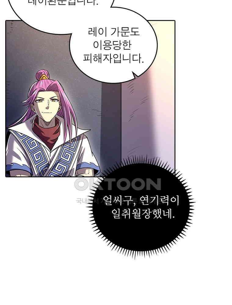 정령사: 나타르 전기 시즌2 340화 8