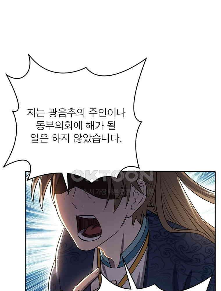 정령사: 나타르 전기 시즌2 340화 9