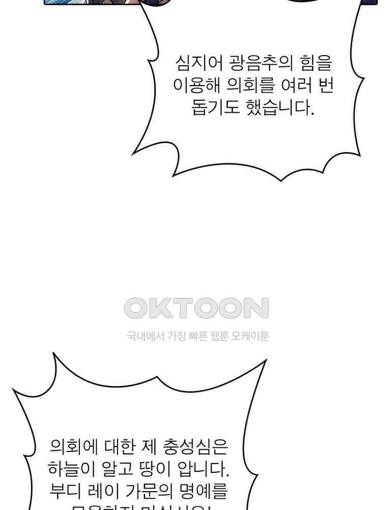 정령사: 나타르 전기 시즌2 340화 10