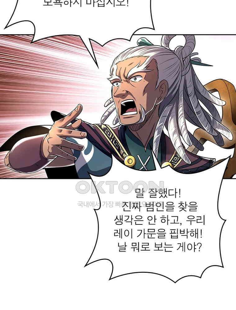 정령사: 나타르 전기 시즌2 340화 11