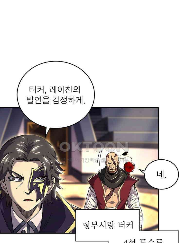 정령사: 나타르 전기 시즌2 340화 12