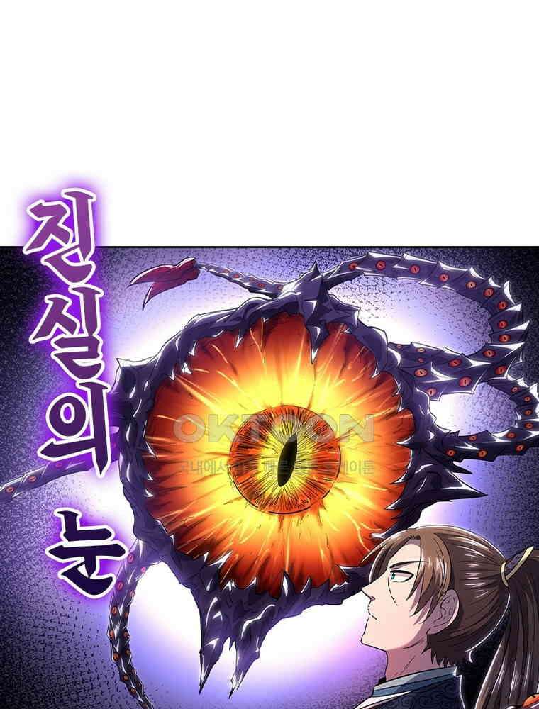 정령사: 나타르 전기 시즌2 340화 14