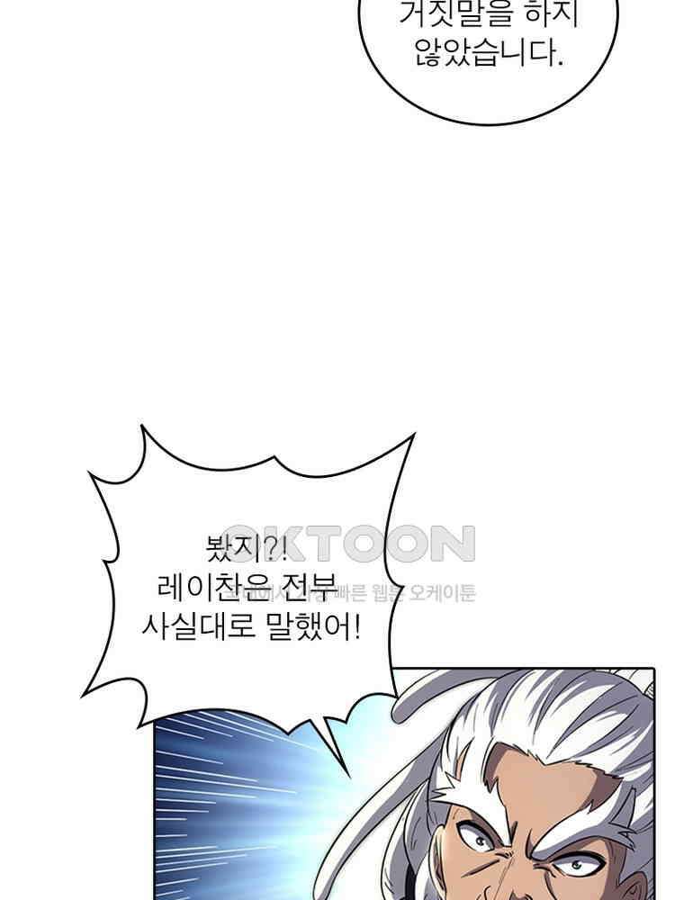 정령사: 나타르 전기 시즌2 340화 16