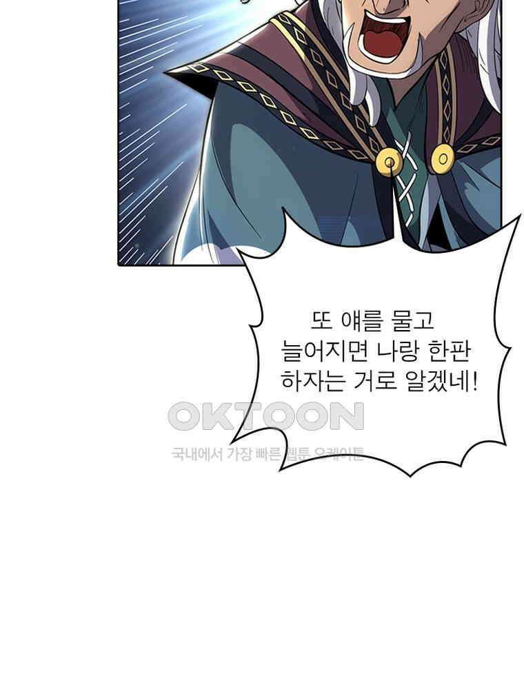 정령사: 나타르 전기 시즌2 340화 17