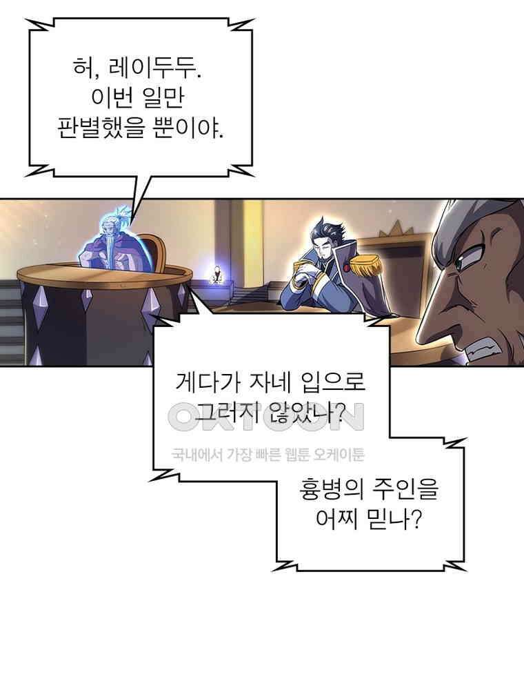 정령사: 나타르 전기 시즌2 340화 18