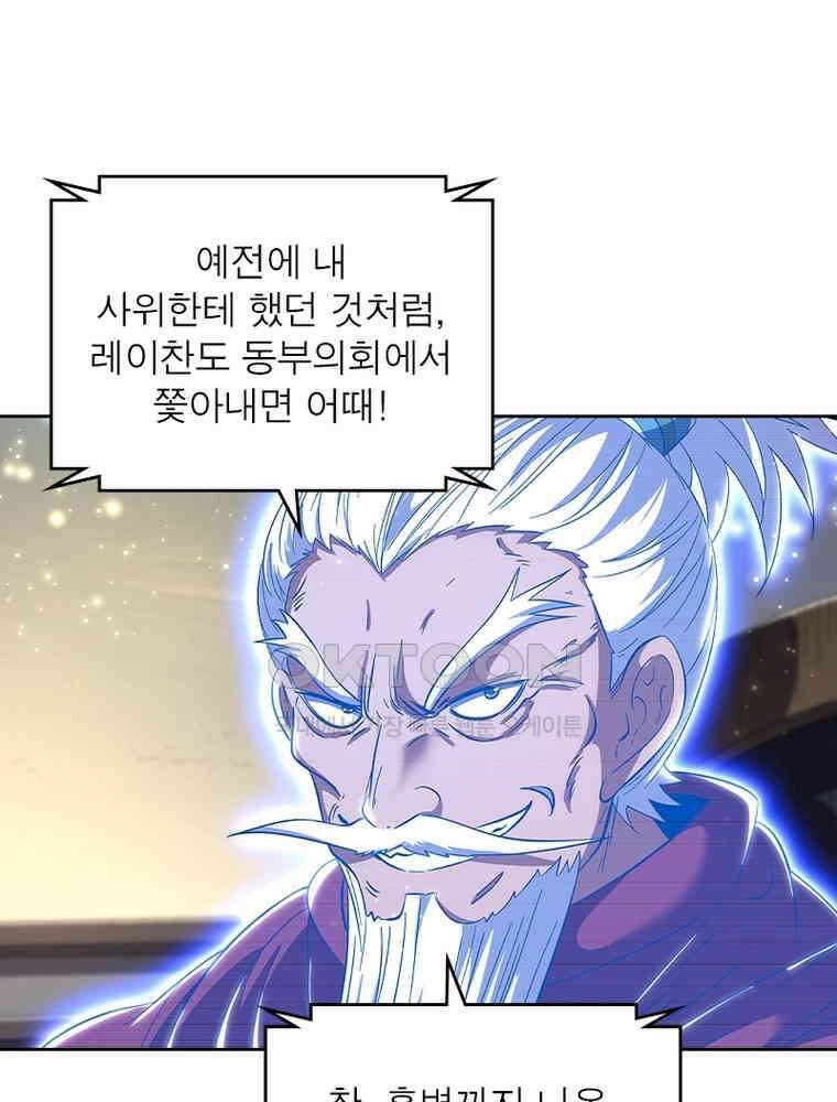정령사: 나타르 전기 시즌2 340화 19