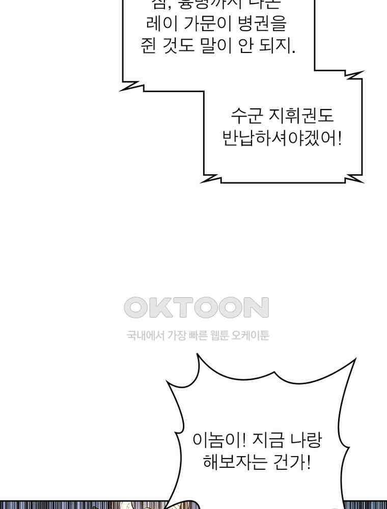 정령사: 나타르 전기 시즌2 340화 20