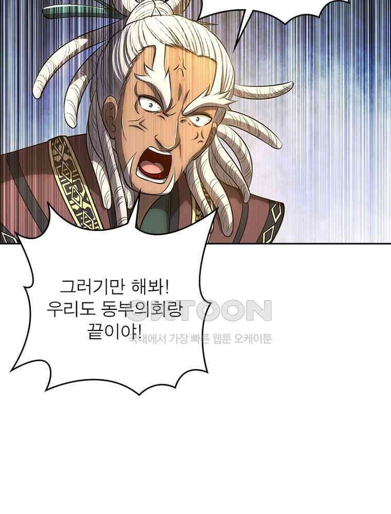 정령사: 나타르 전기 시즌2 340화 21