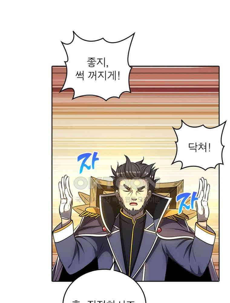 정령사: 나타르 전기 시즌2 340화 22