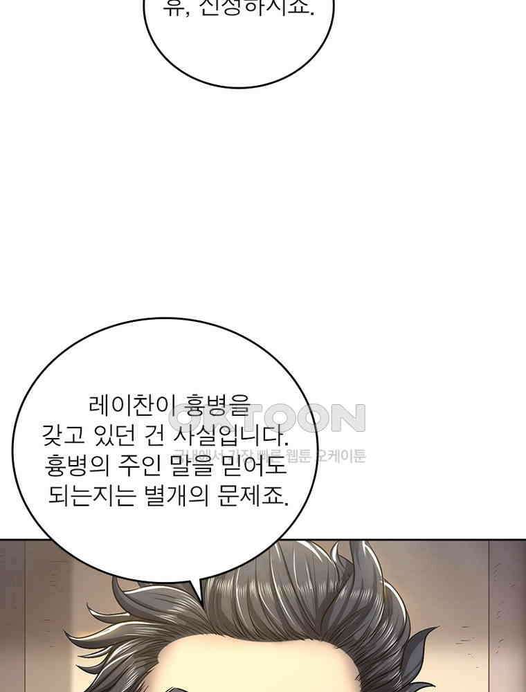 정령사: 나타르 전기 시즌2 340화 23