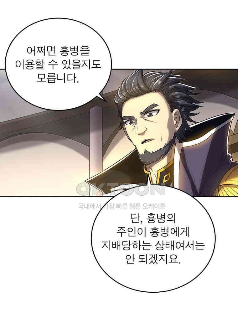 정령사: 나타르 전기 시즌2 340화 25