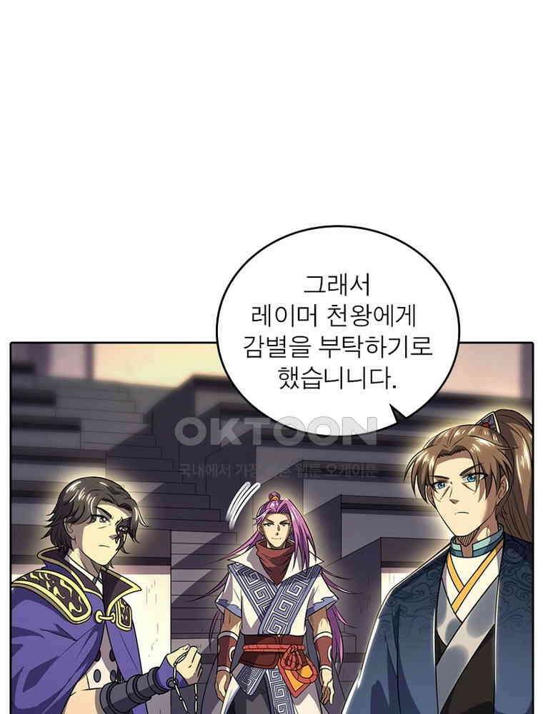 정령사: 나타르 전기 시즌2 340화 26