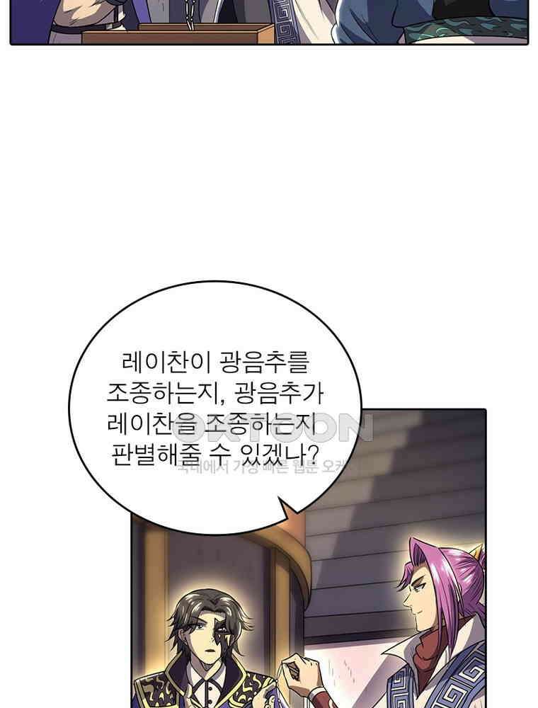 정령사: 나타르 전기 시즌2 340화 27