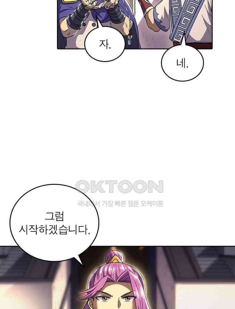 정령사: 나타르 전기 시즌2 340화 28
