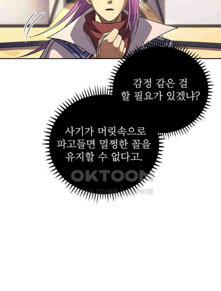 정령사: 나타르 전기 시즌2 340화 29