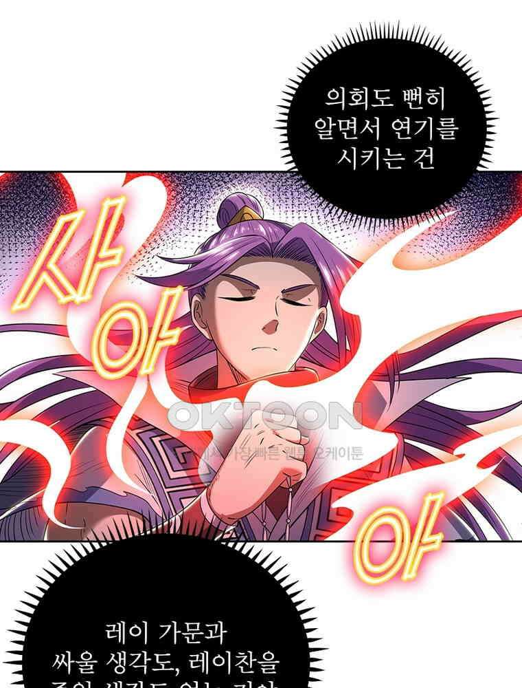 정령사: 나타르 전기 시즌2 340화 30