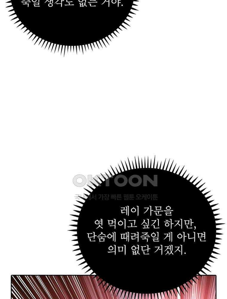 정령사: 나타르 전기 시즌2 340화 31