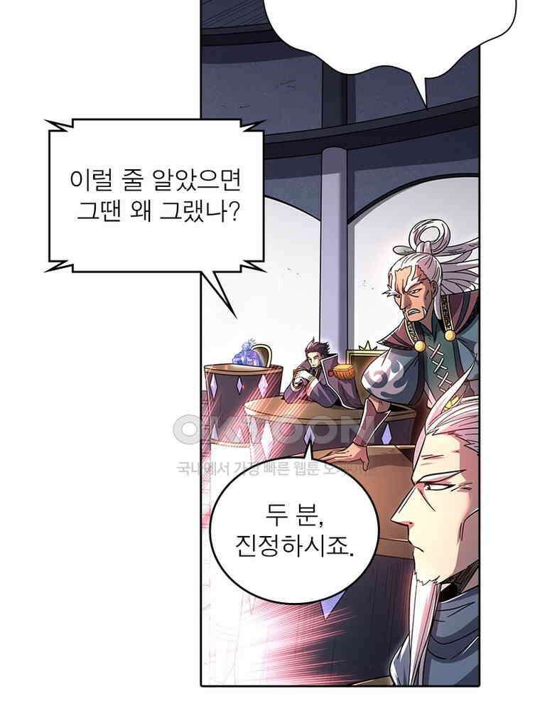 정령사: 나타르 전기 시즌2 340화 34