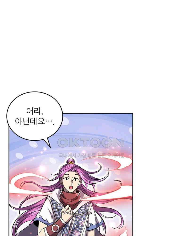 정령사: 나타르 전기 시즌2 340화 35