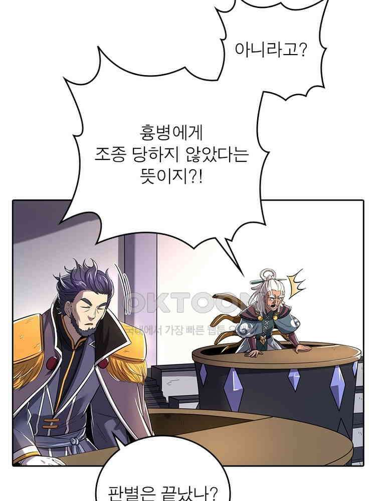 정령사: 나타르 전기 시즌2 340화 37