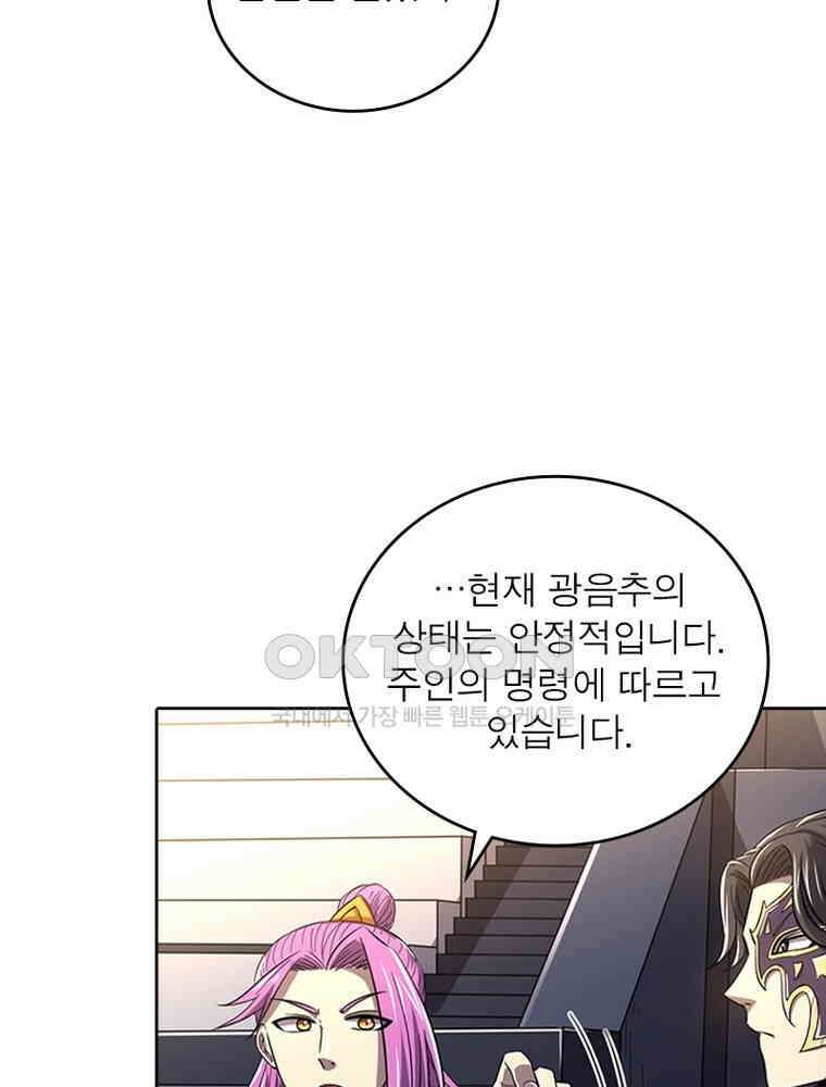 정령사: 나타르 전기 시즌2 340화 38