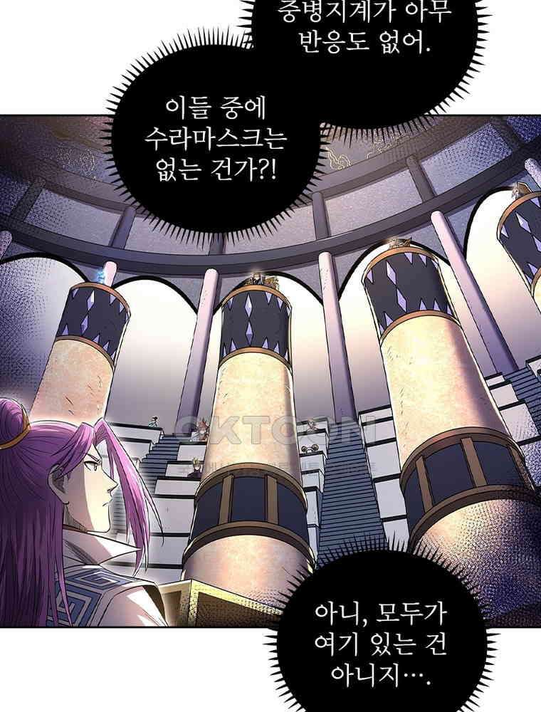정령사: 나타르 전기 시즌2 340화 40