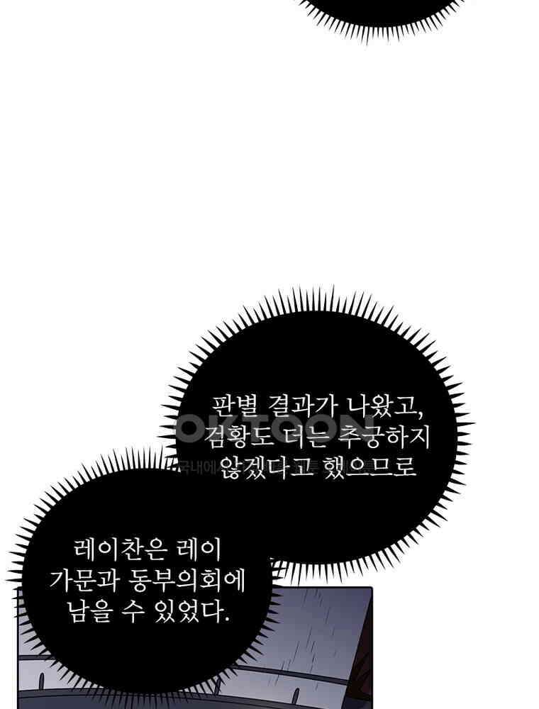 정령사: 나타르 전기 시즌2 340화 41