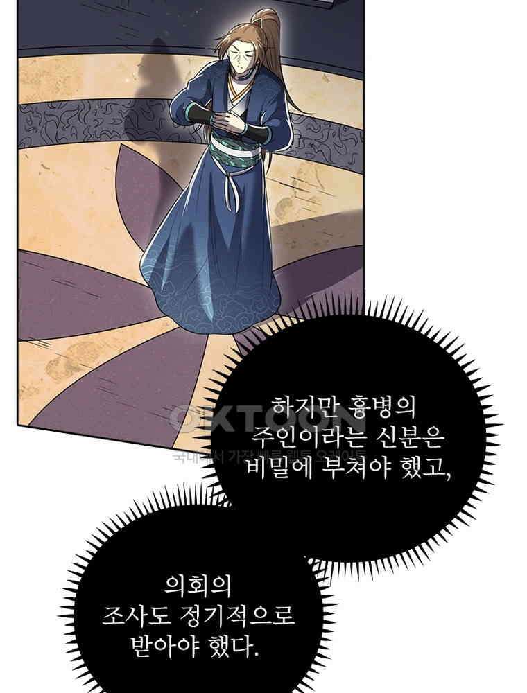 정령사: 나타르 전기 시즌2 340화 42
