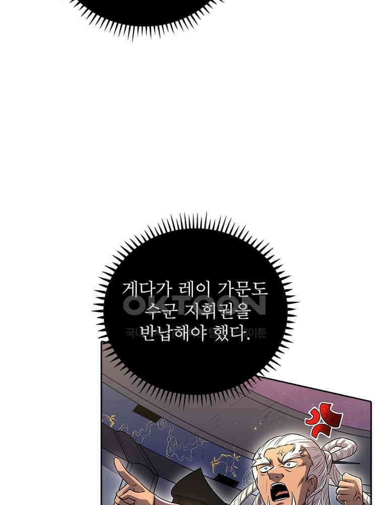 정령사: 나타르 전기 시즌2 340화 43