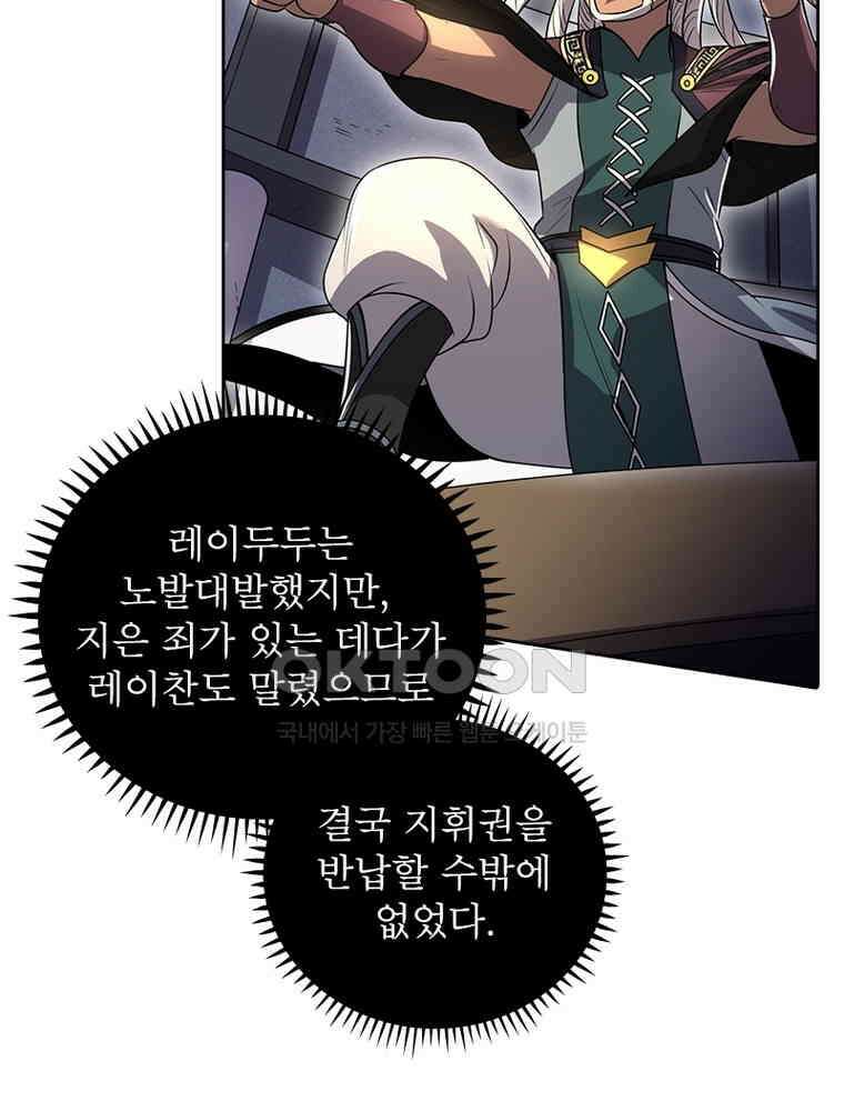 정령사: 나타르 전기 시즌2 340화 44