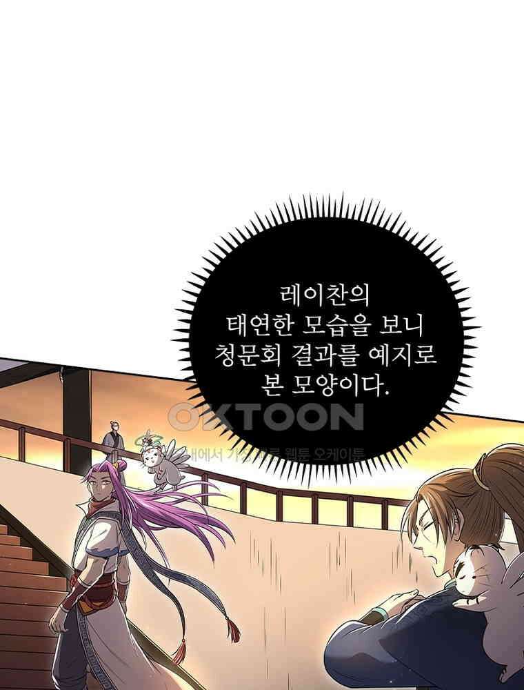 정령사: 나타르 전기 시즌2 340화 45