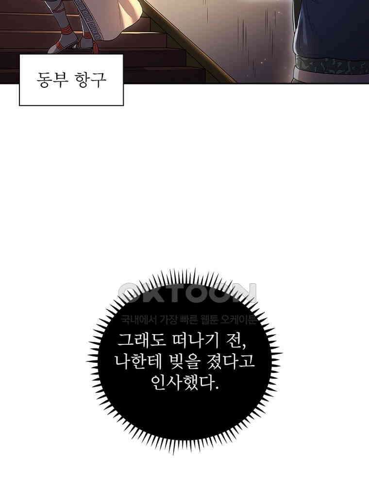 정령사: 나타르 전기 시즌2 340화 46