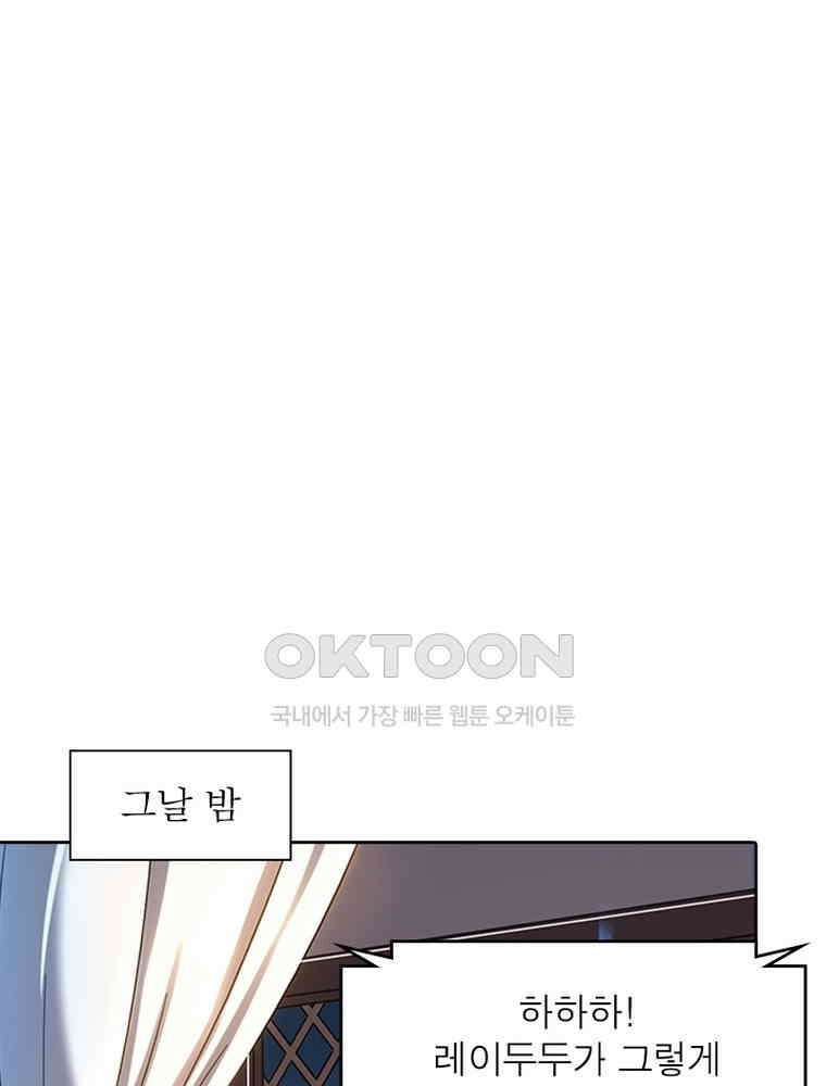 정령사: 나타르 전기 시즌2 340화 47