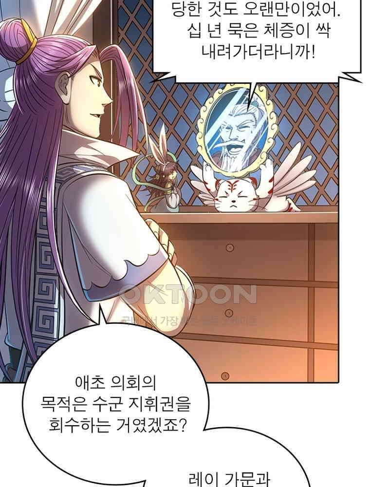 정령사: 나타르 전기 시즌2 340화 48